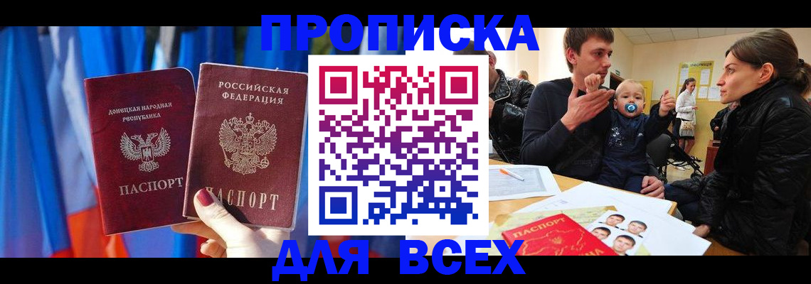 временная регистрация в квартире в Михайлове