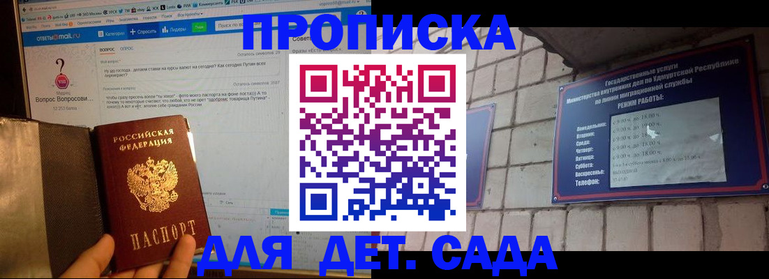 регистрация для дет. сада в Михайлове