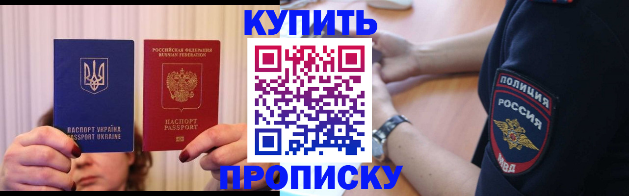 прописка для кредита в Михайлове