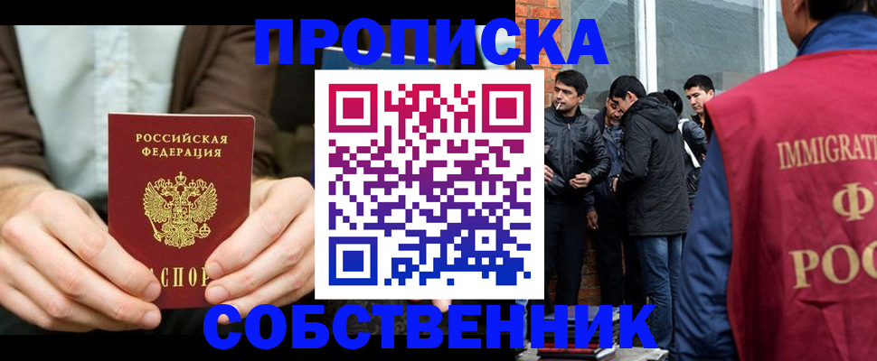 временная регистрация гарантия в Михайлове