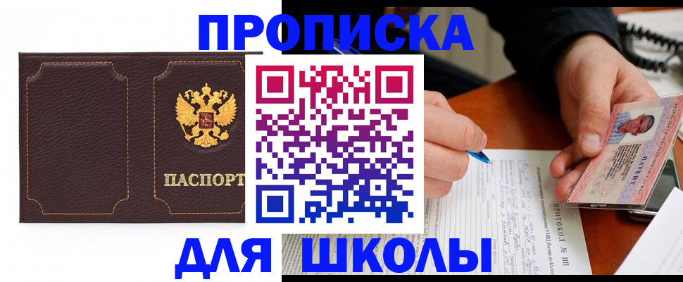 прописка для кредита в Михайлове
