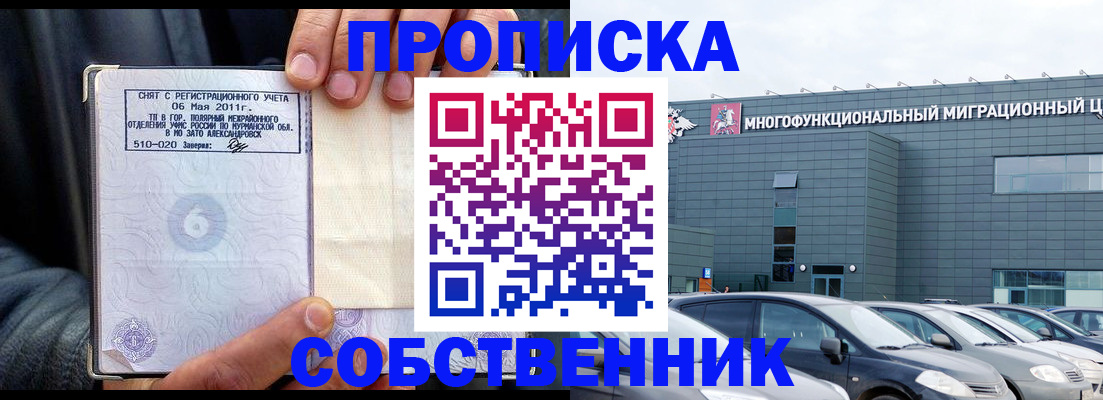 временная регистрация 2025 в Михайлове